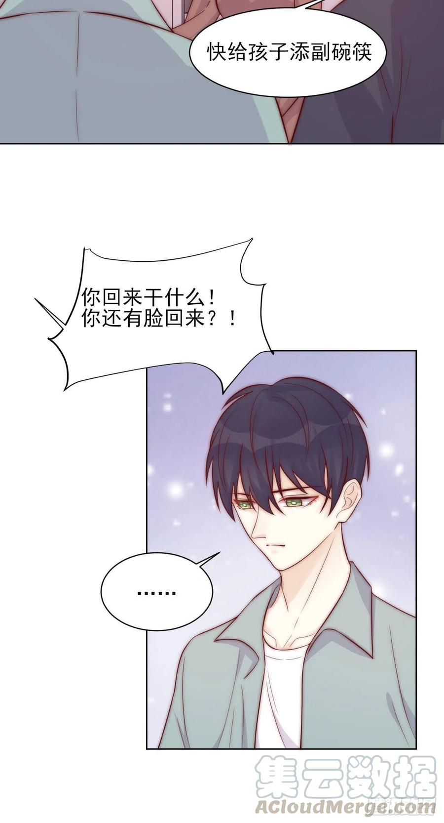 第39话 暗流-第39话