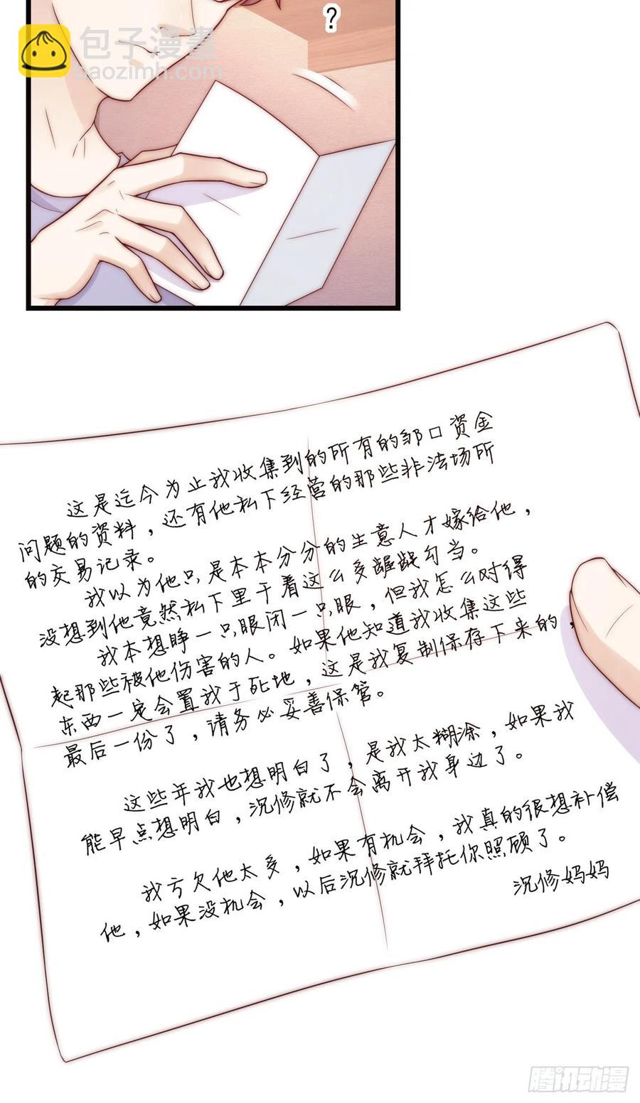 第41话 僵局-第41话