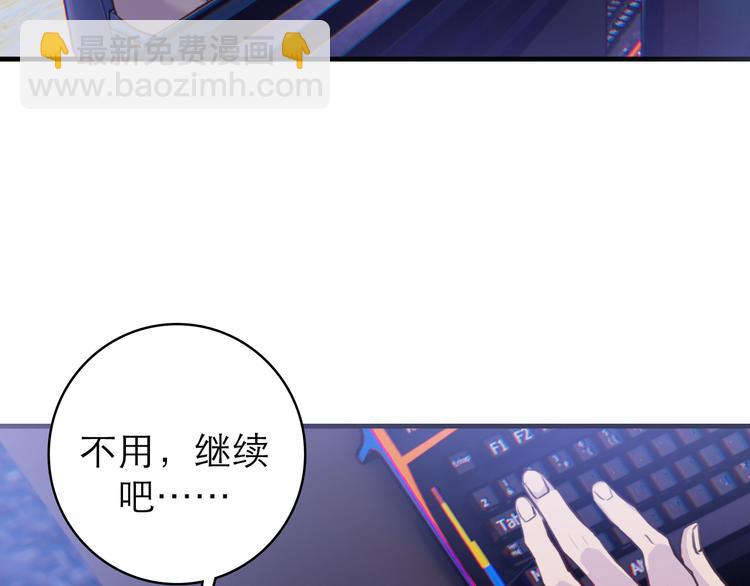 沉鱼 - 第7话：涟漪(1/2) - 4