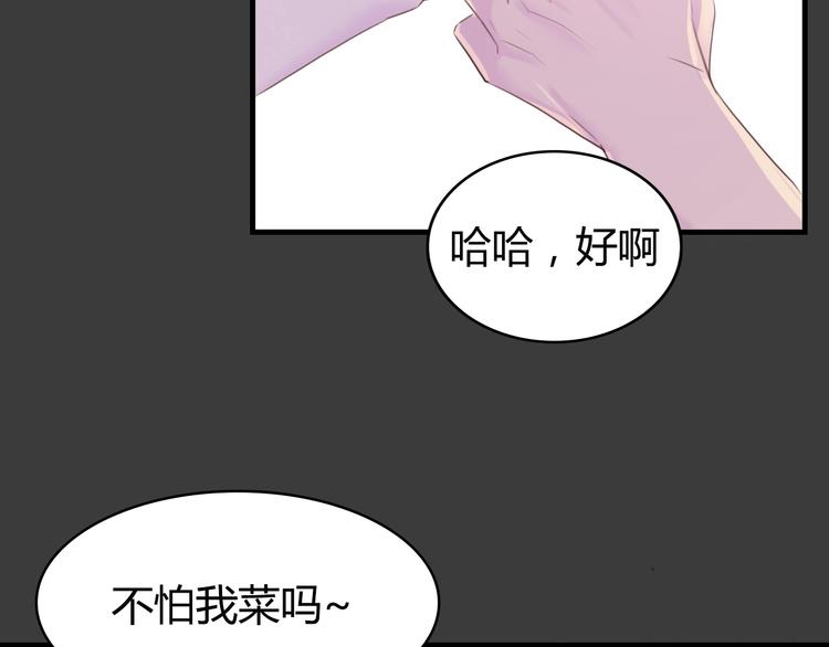 沉鱼 - 第7话：涟漪(1/2) - 3