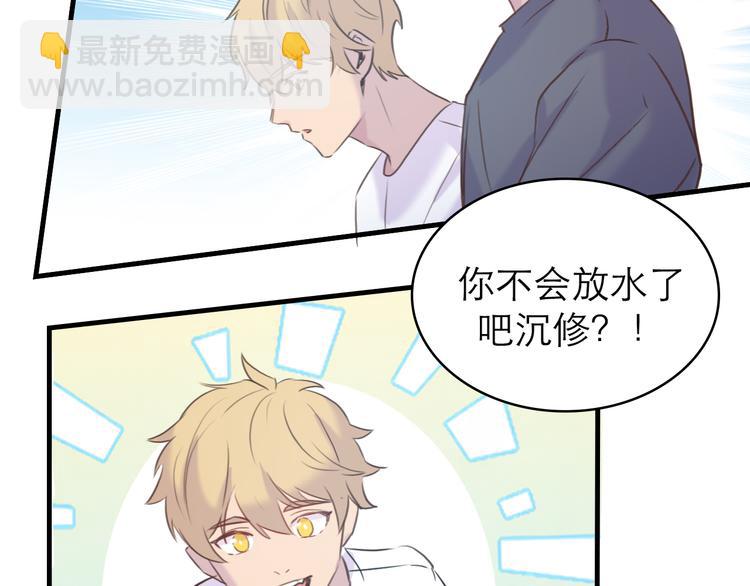 沉鱼 - 第7话：涟漪(1/2) - 2