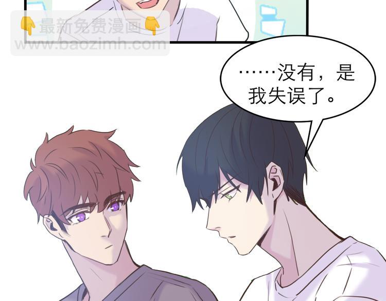 沉鱼 - 第7话：涟漪(1/2) - 3