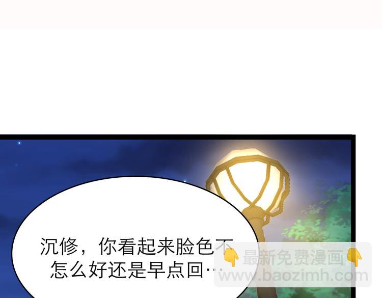 沉鱼 - 第7话：涟漪(2/2) - 2