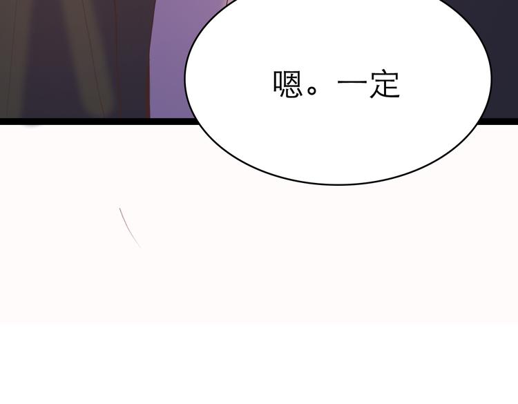 沉鱼 - 第7话：涟漪(2/2) - 4