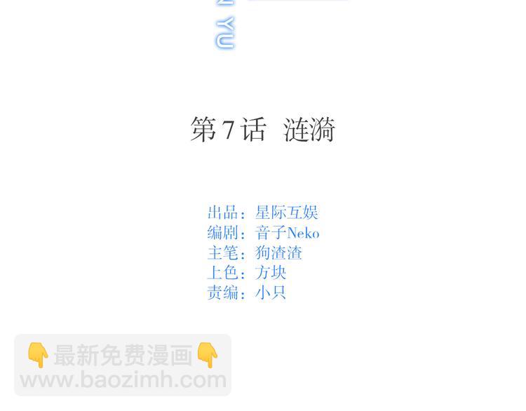 沉鱼 - 第7话：涟漪(1/2) - 1