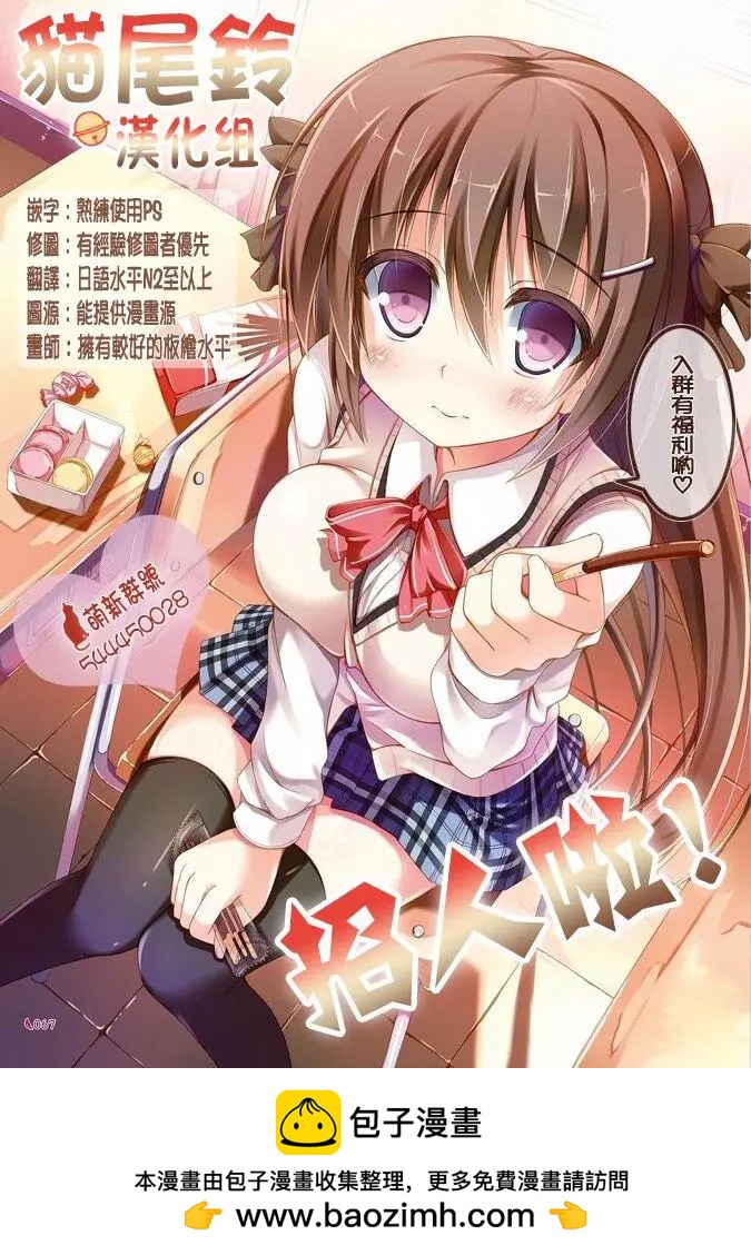 沉醉於女中學生的魅力之中吧 - 第05回 - 2