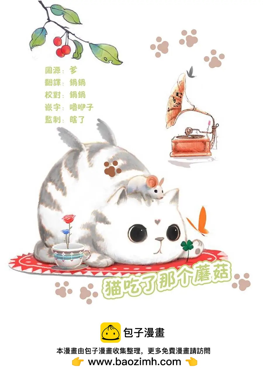 沉醉於夜色之中 - 第39話 - 4
