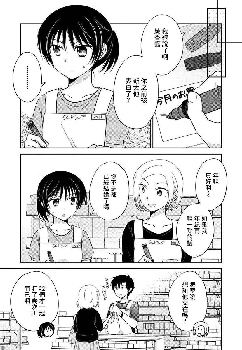 沉醉於夜色之中 - 第39話 - 1