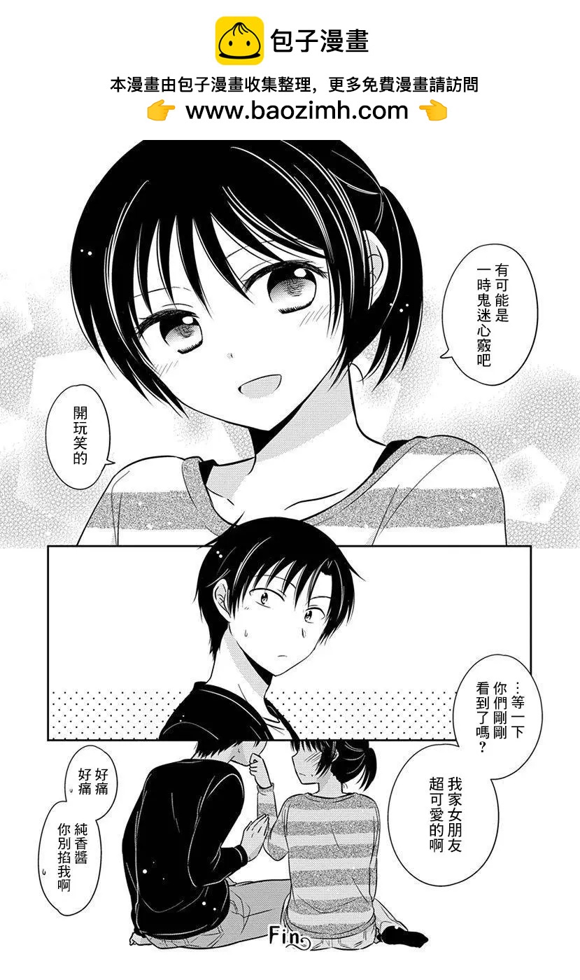 沉醉於夜色之中 - 第41話 - 2