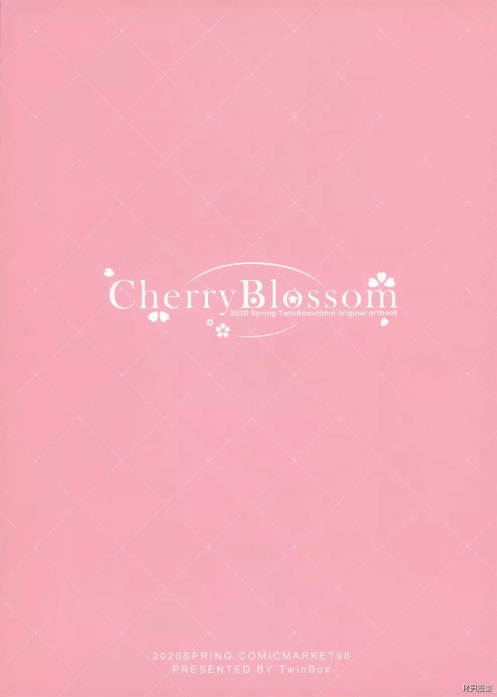 CherryBlossom 畫集 - 第1話 - 3