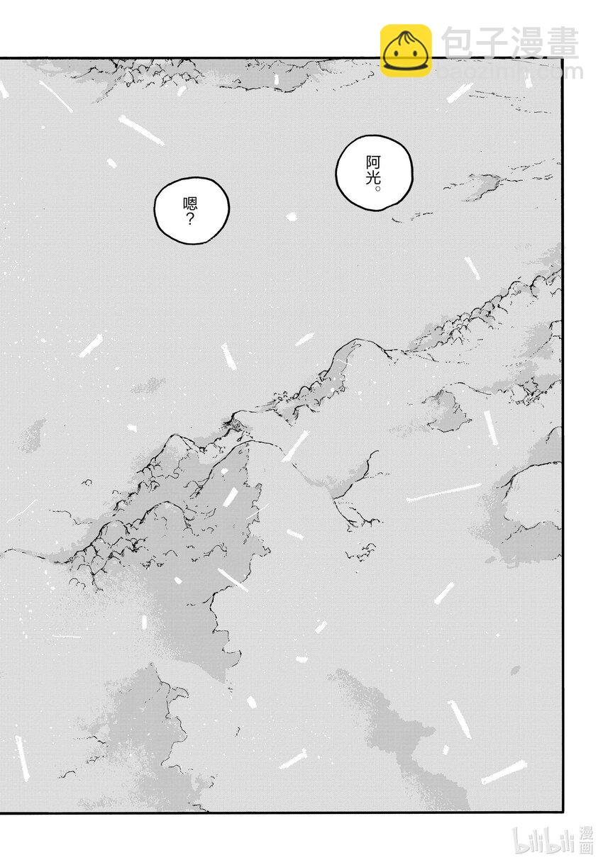 徹夜之歌 - 最終夜 後來。 - 4