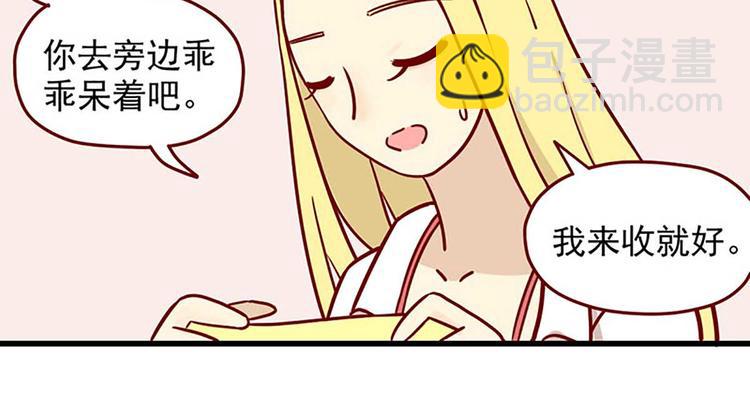 第1话：偶遇(1/2)-第1话