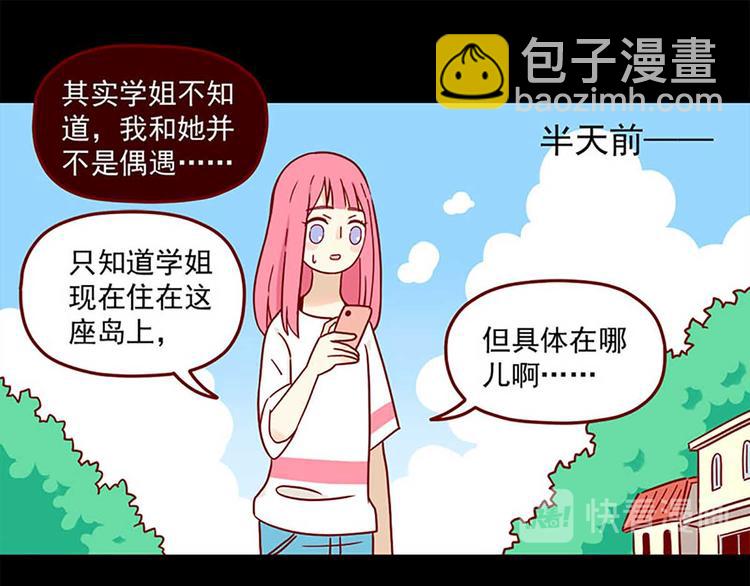 第1话：偶遇(1/2)-第1话