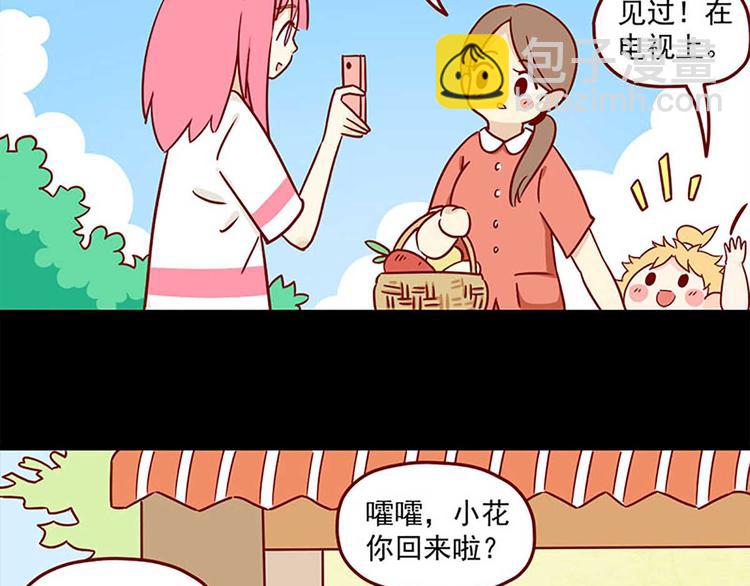 第1话：偶遇(1/2)-第1话