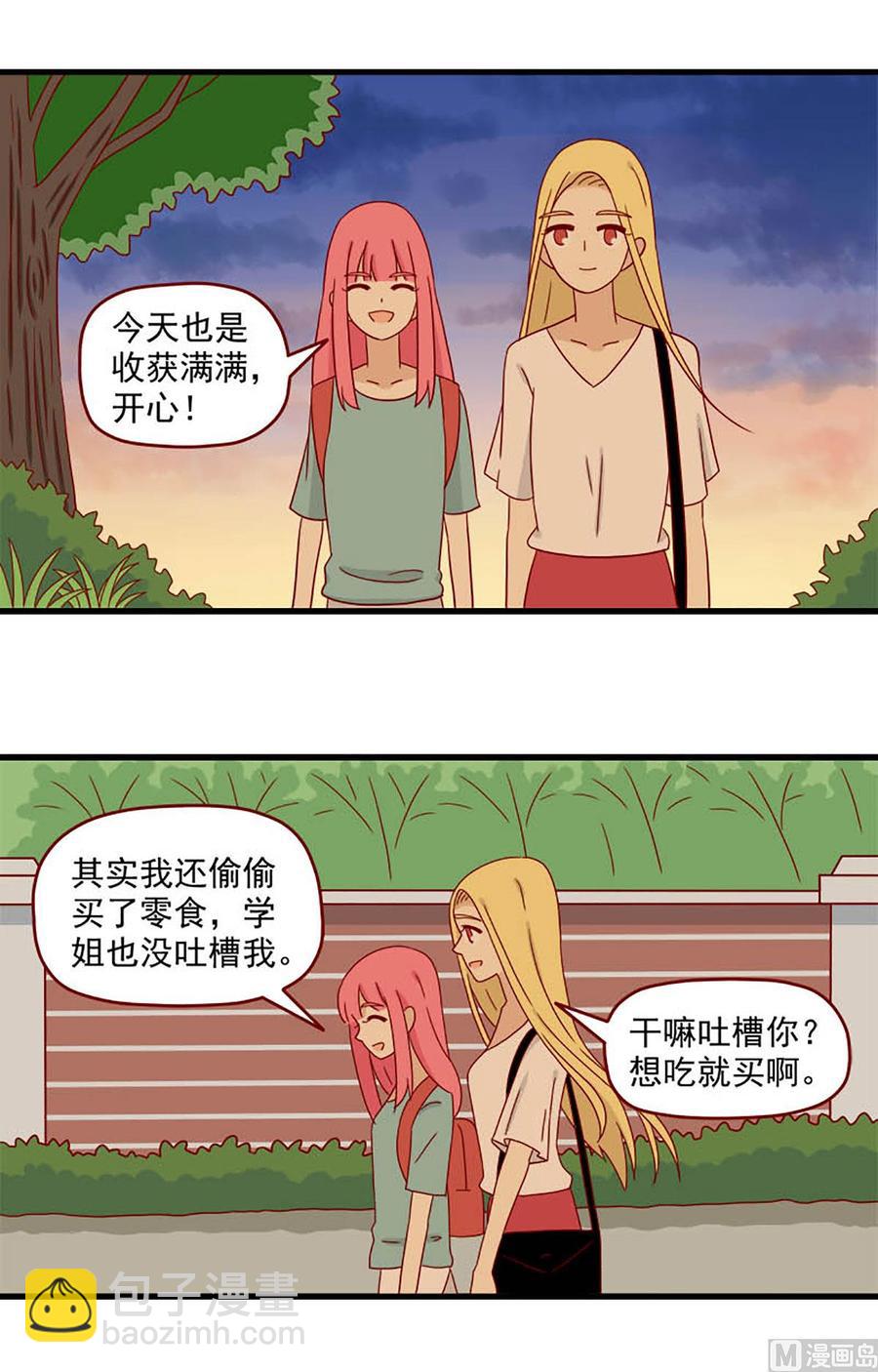 離別的島，重逢的島 - 第105話：一個簡單的問題 - 2