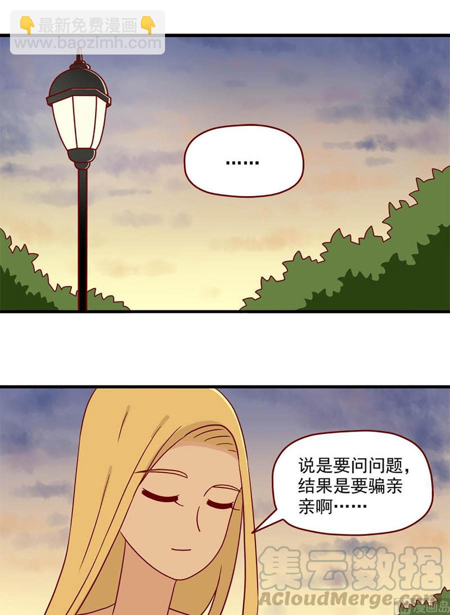第105话：一个简单的问题-第105话