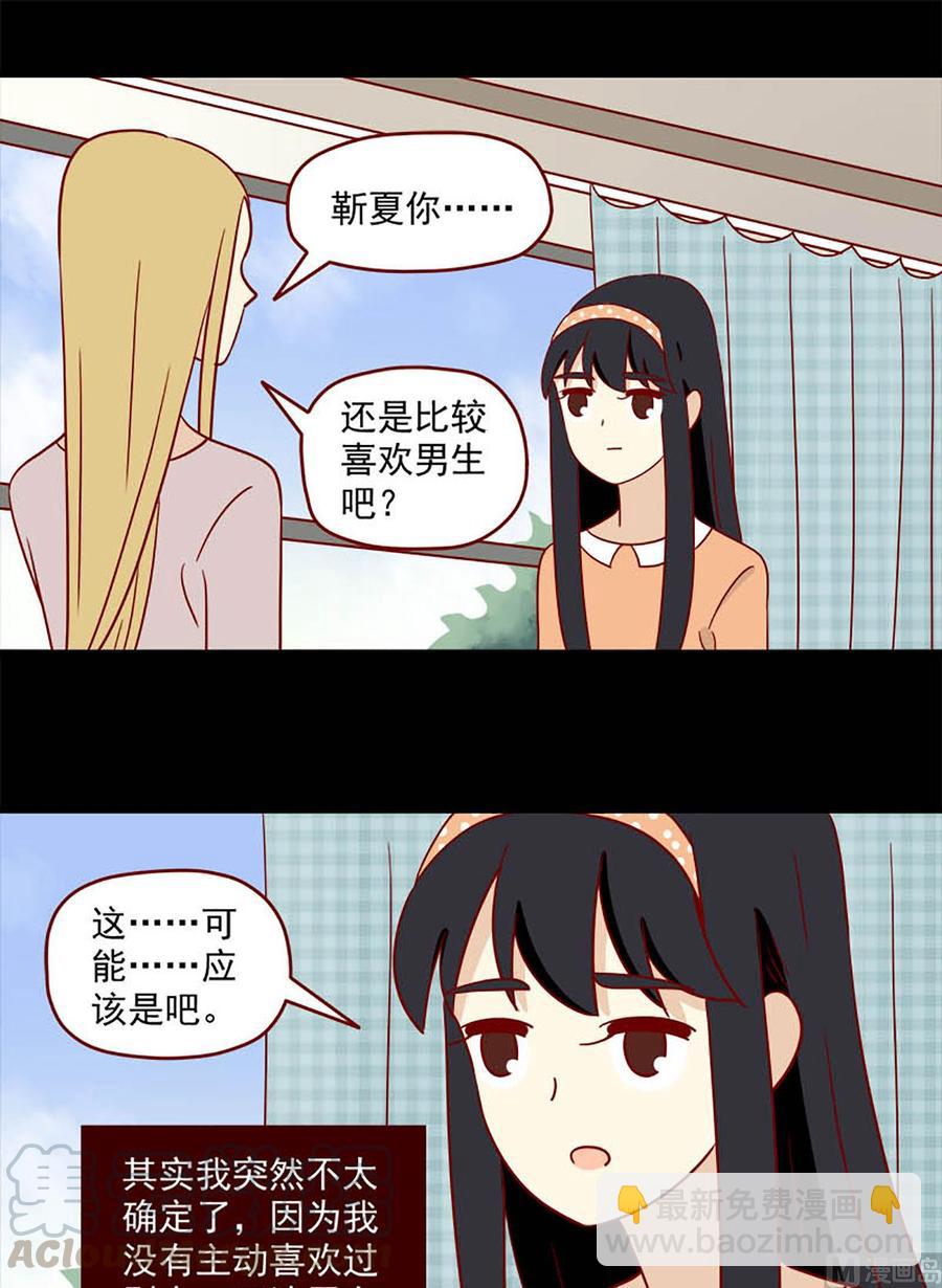 第107话：喜欢你-第107话