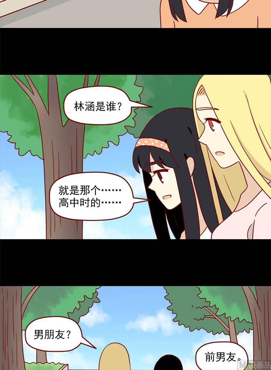 離別的島，重逢的島 - 第107話：喜歡你 - 2