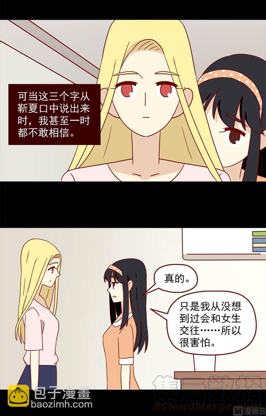 第109话：留下来-第109话