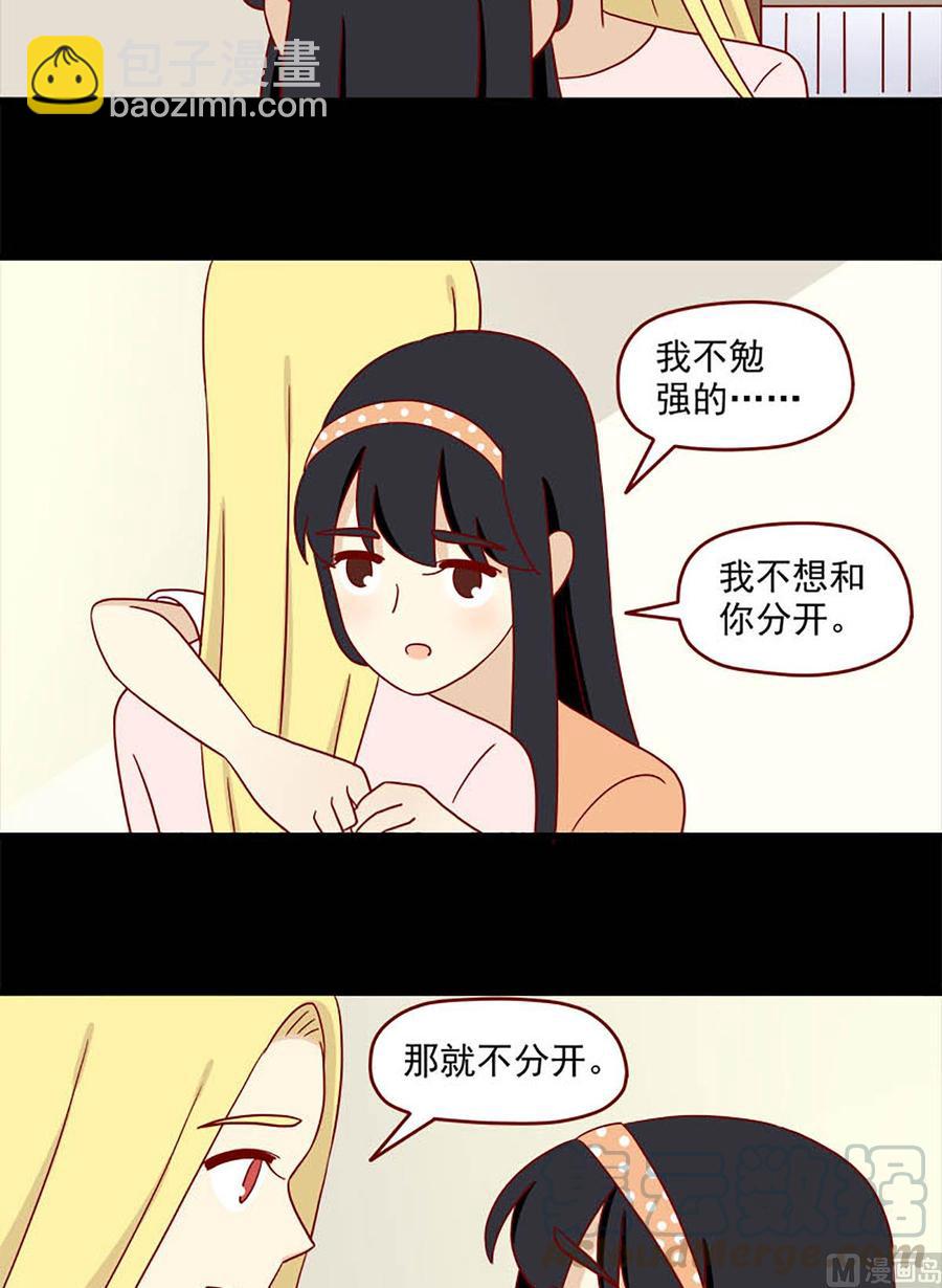 第109话：留下来-第109话