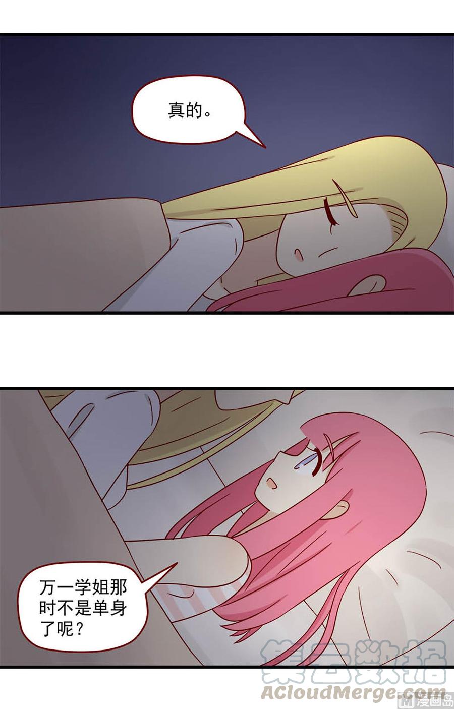 第111话：心的出口-第111话