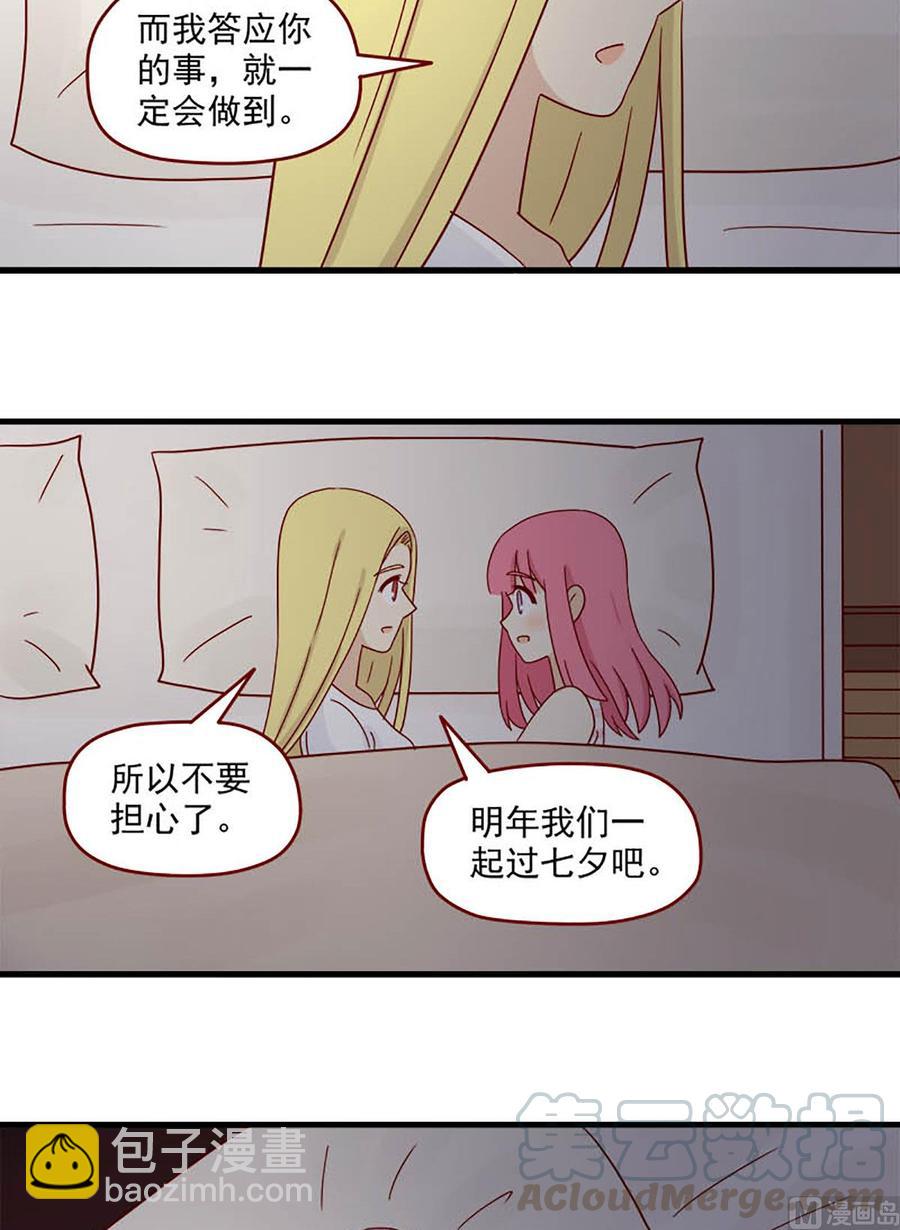 第111话：心的出口-第111话