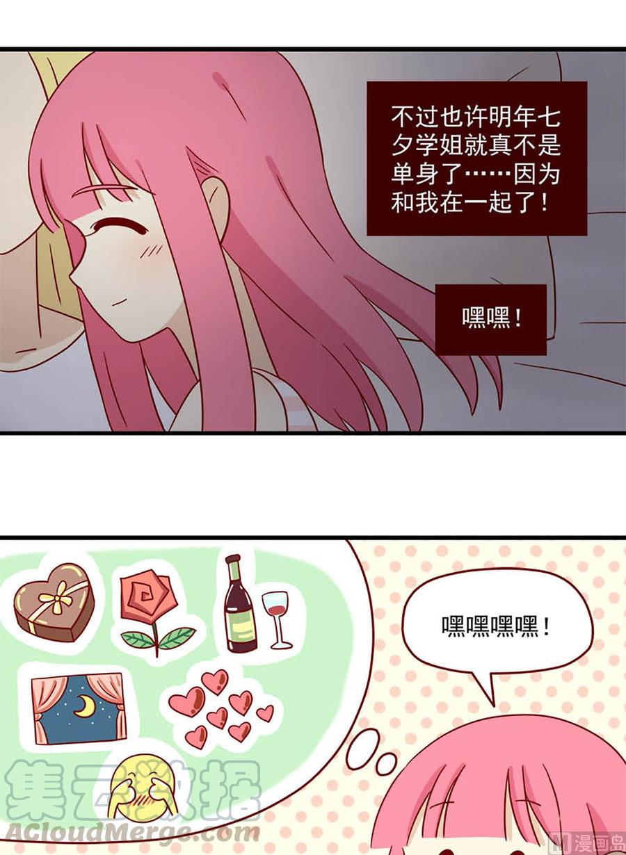 第111话：心的出口-第111话