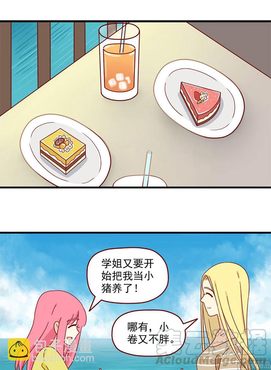 第113话：心不设防-第113话