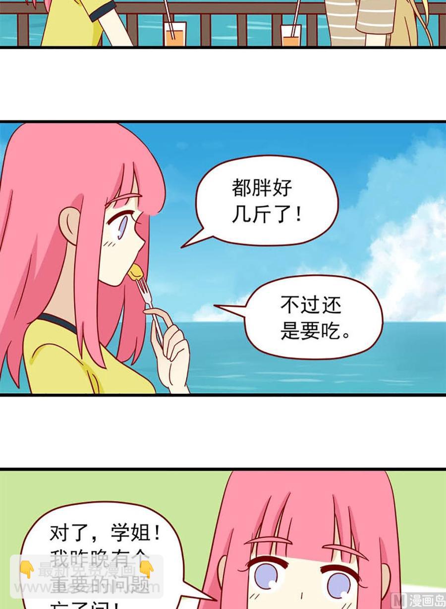 第113话：心不设防-第113话