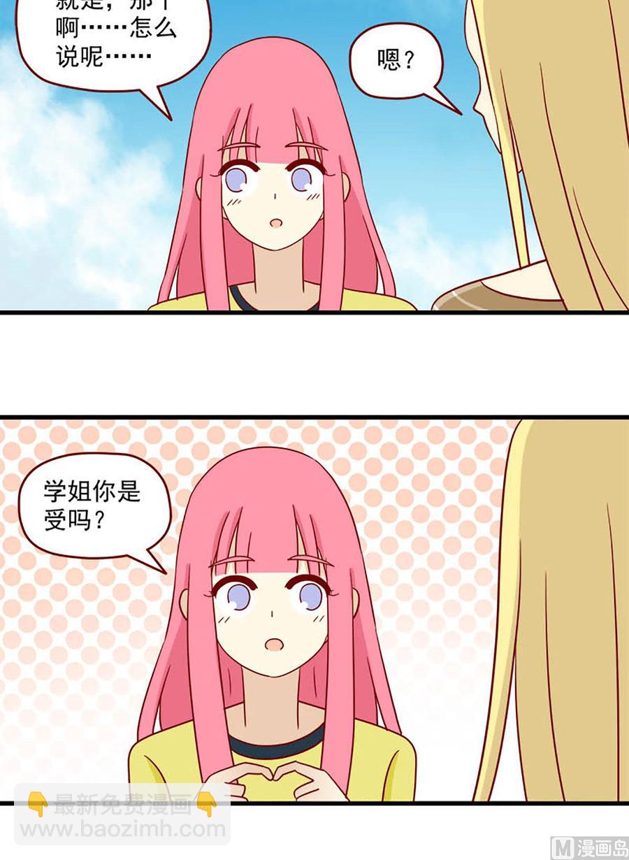 第113话：心不设防-第113话