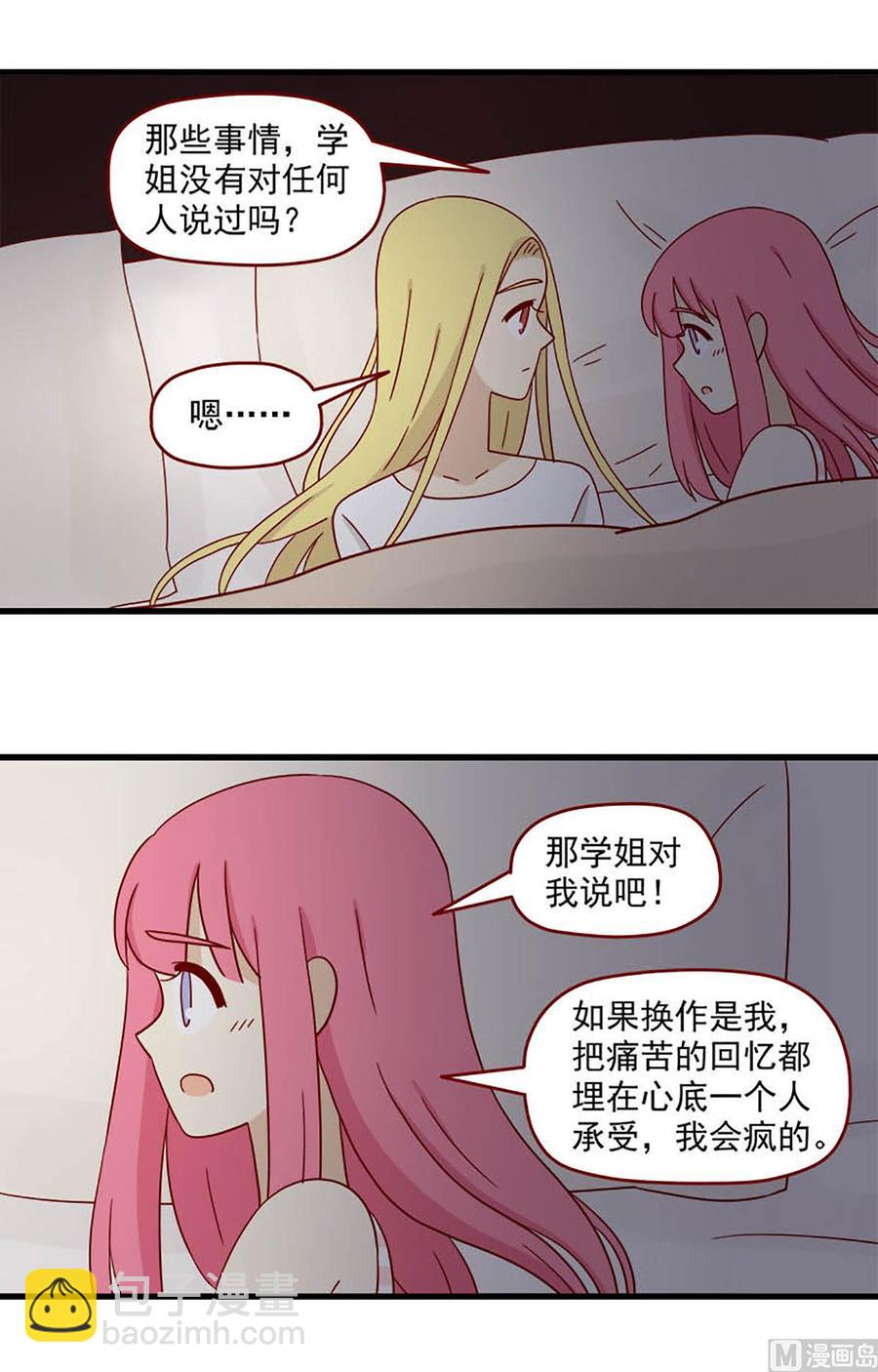 第113话：心不设防-第113话