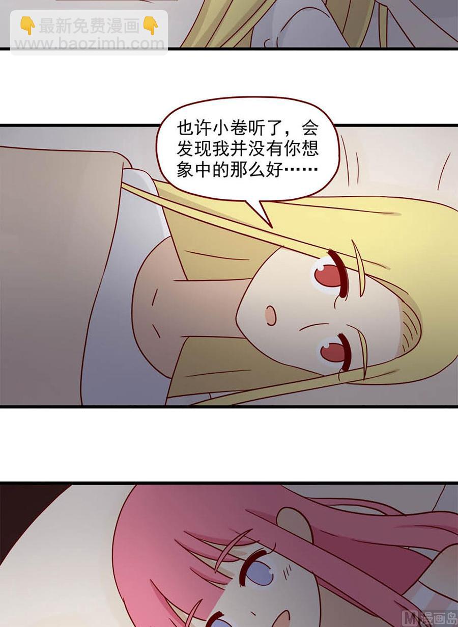 第113话：心不设防-第113话