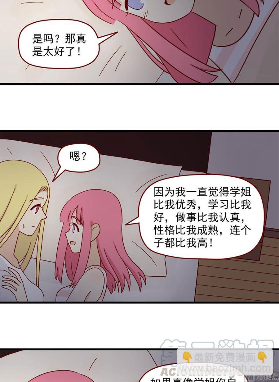 第113话：心不设防-第113话