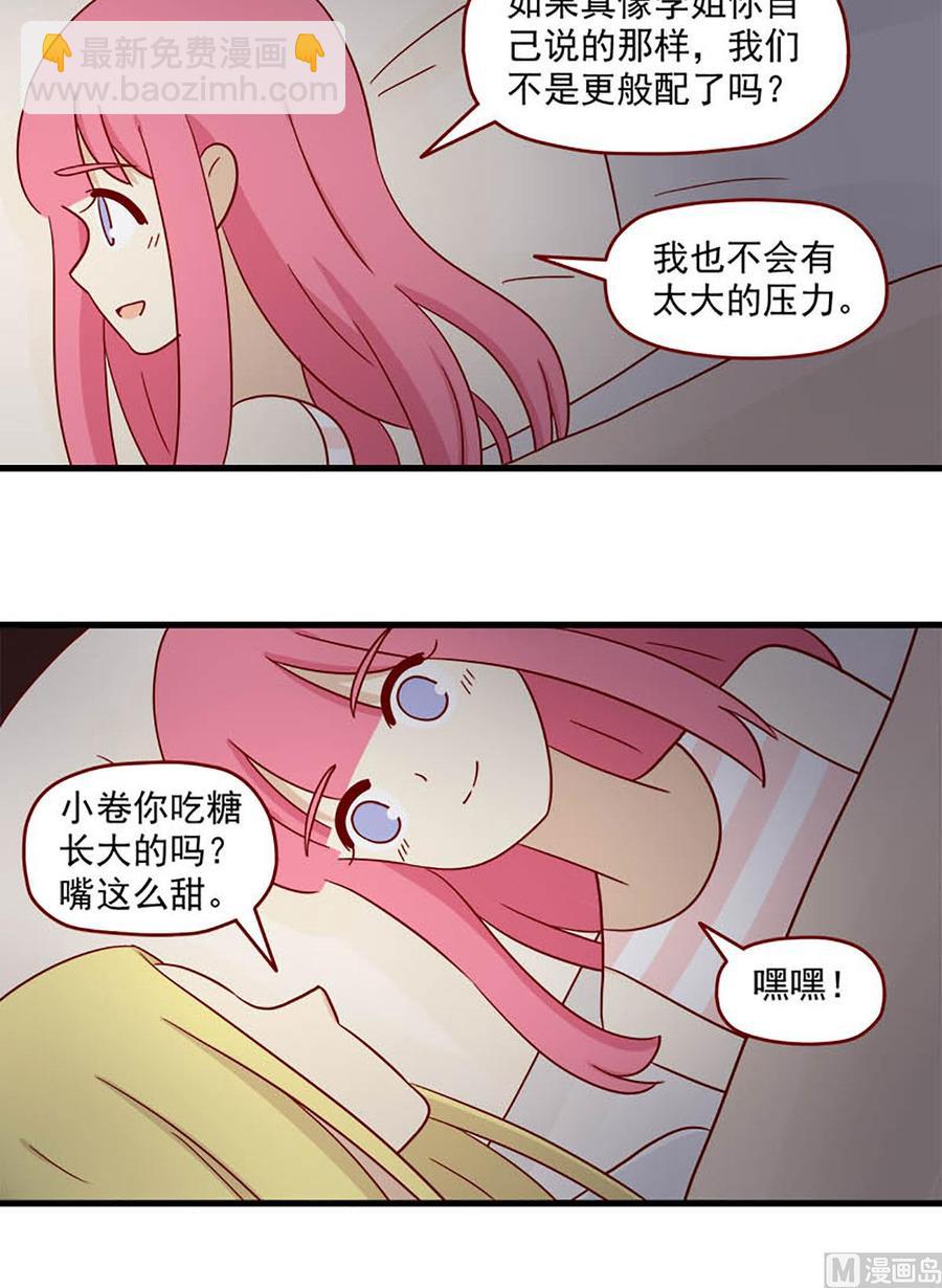 第113话：心不设防-第113话