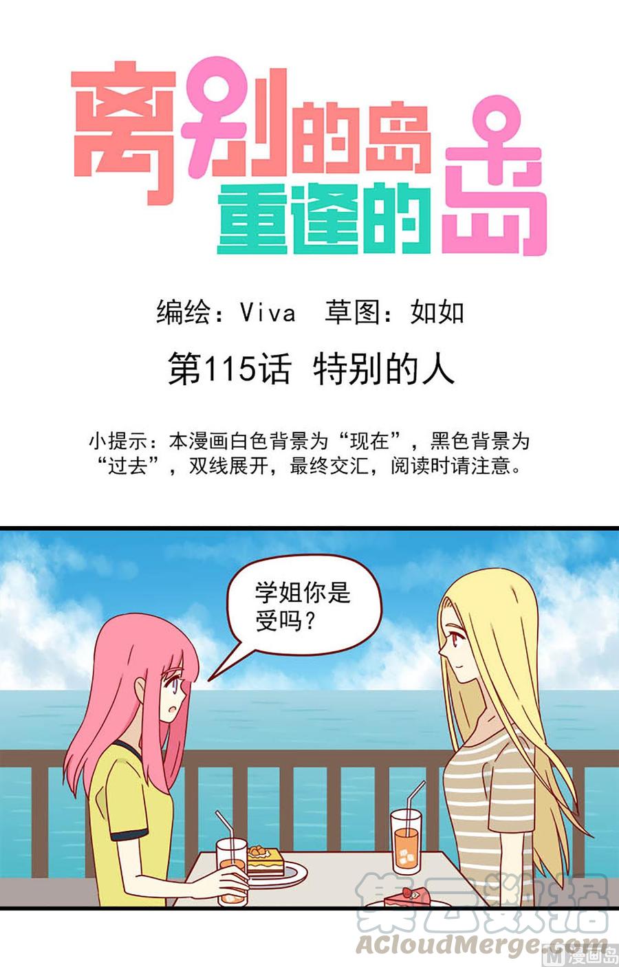 第115话：特别的人-第115话
