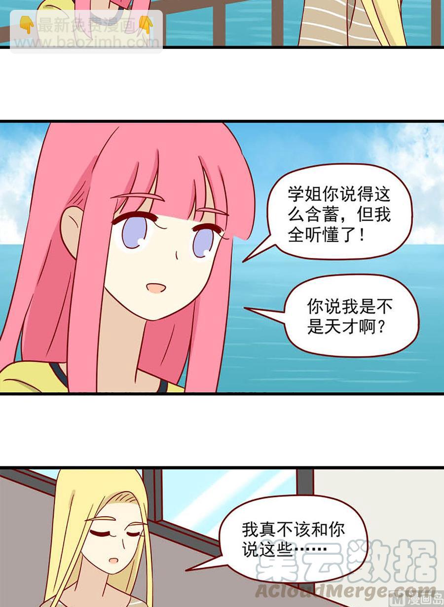 第115话：特别的人-第115话