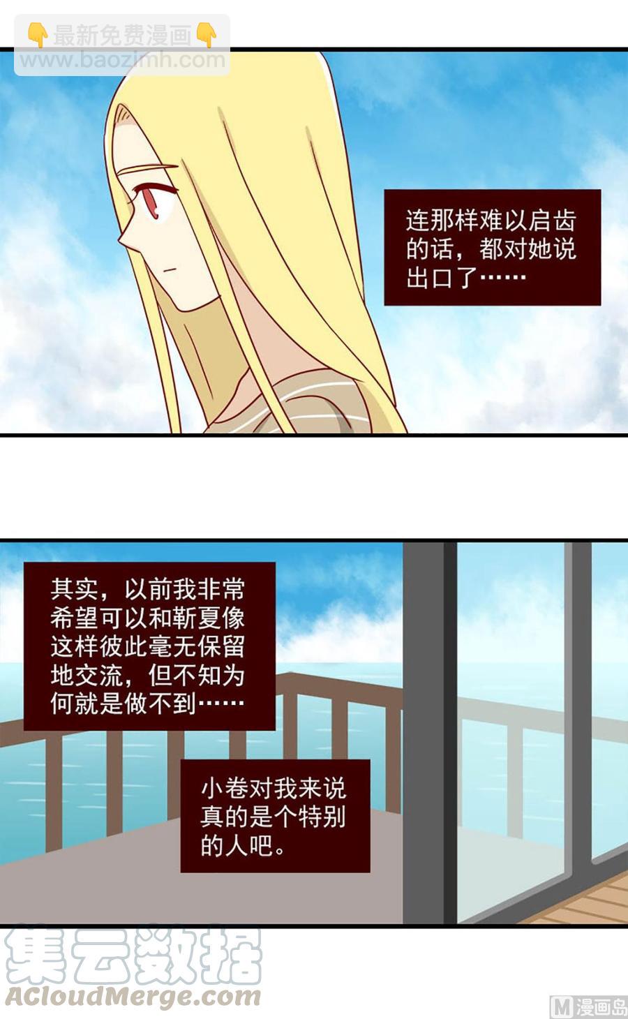 第115话：特别的人-第115话