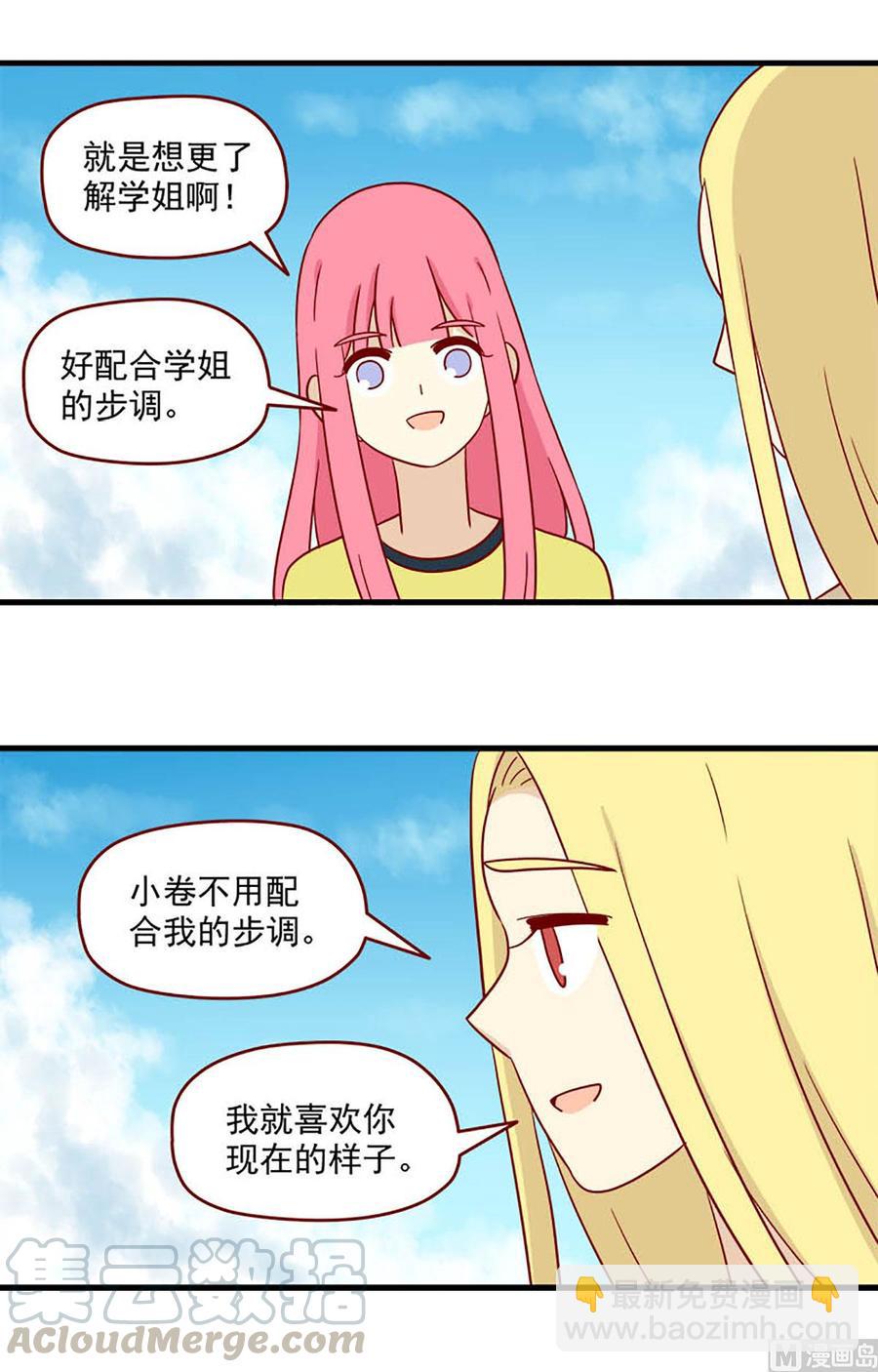 第115话：特别的人-第115话