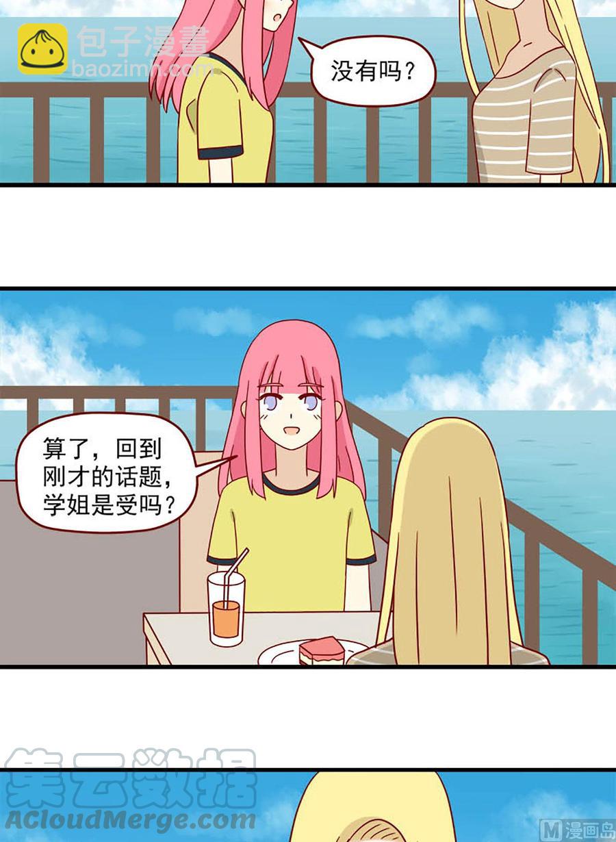 第115话：特别的人-第115话