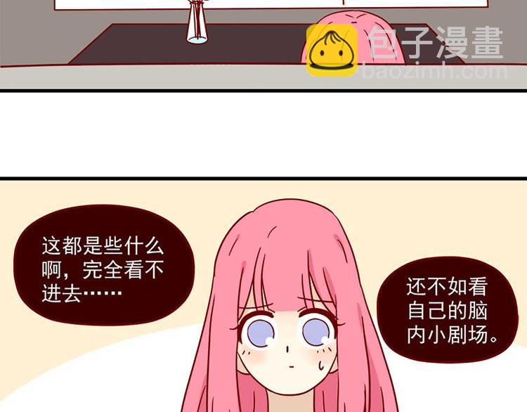 第13话：要冷静-第13话