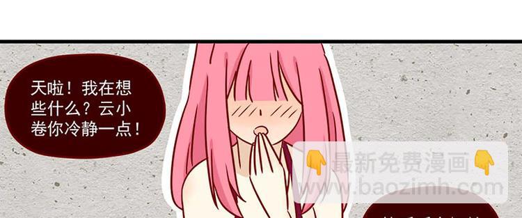 第13话：要冷静-第13话