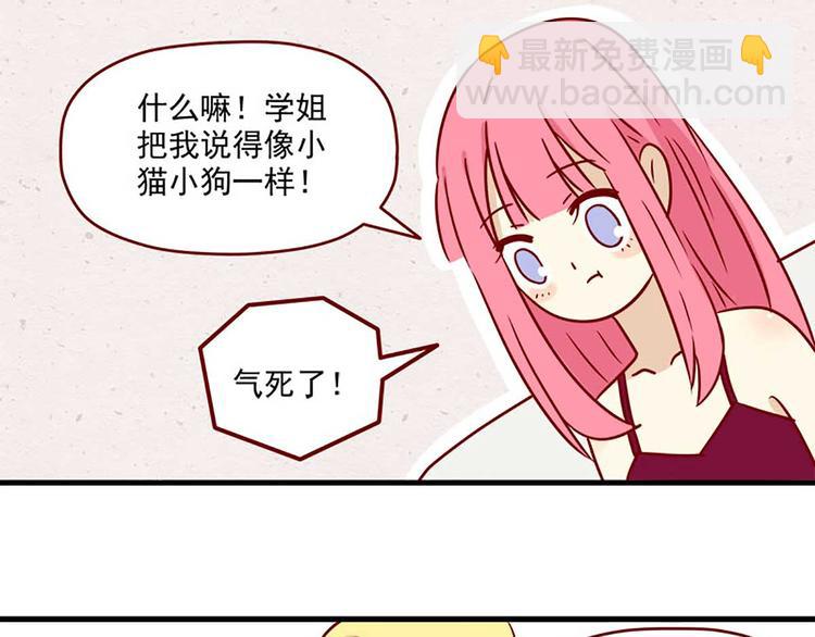 第13话：要冷静-第13话