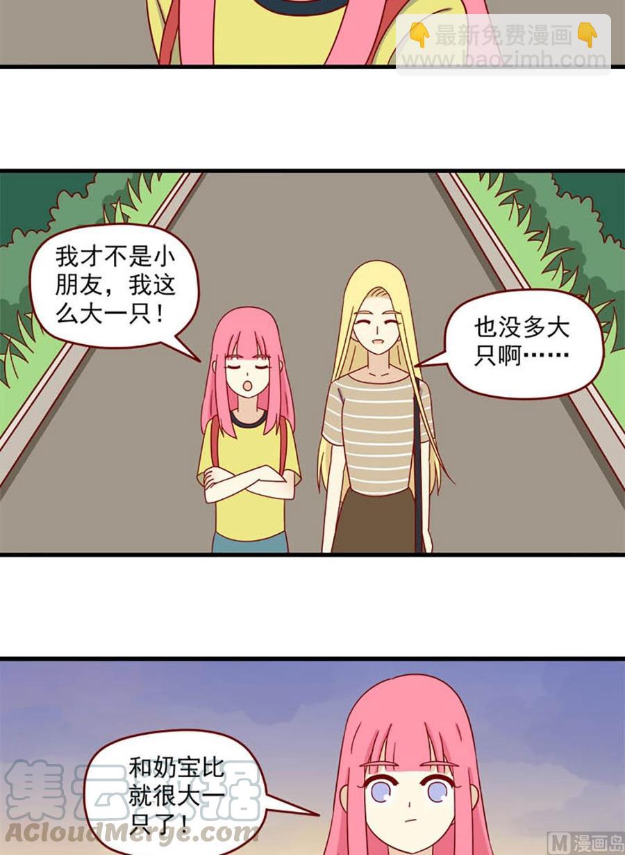 第121话：要告诉她吗-第121话