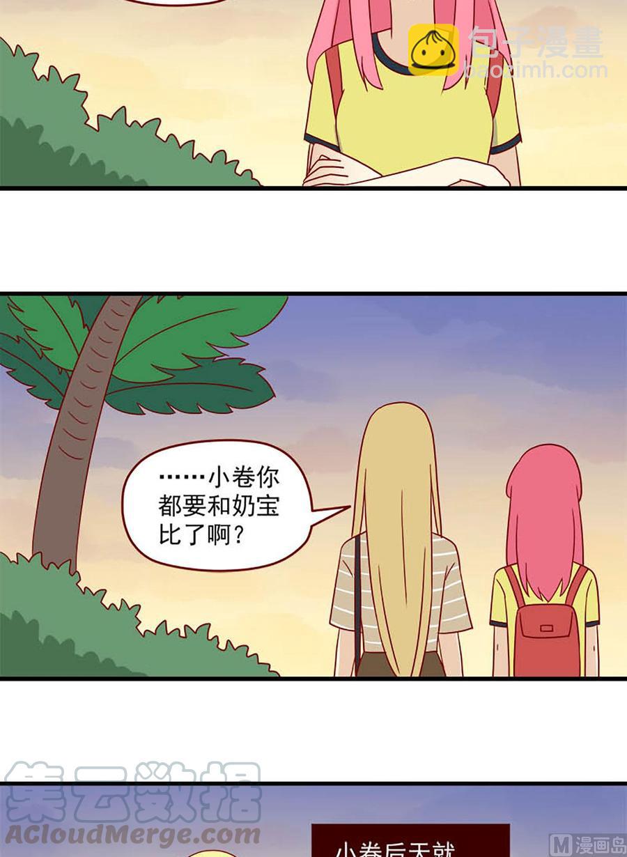 第121话：要告诉她吗-第121话