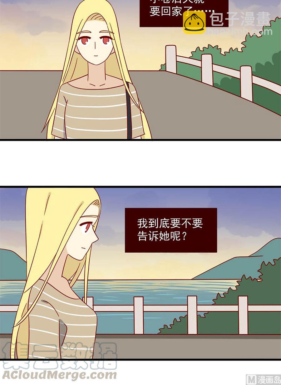 第121话：要告诉她吗-第121话