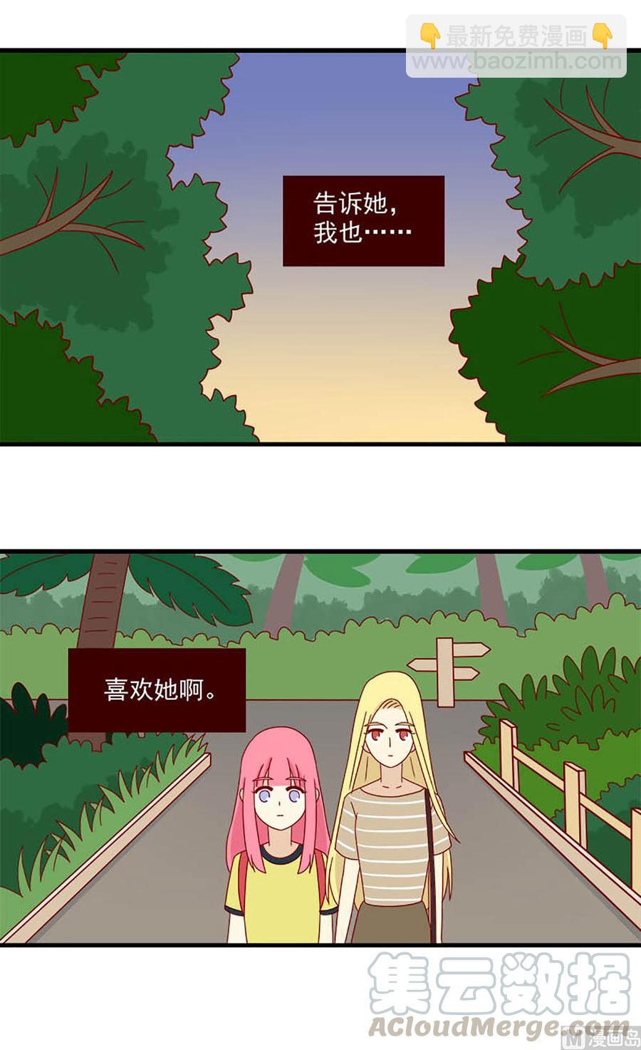 第121话：要告诉她吗-第121话