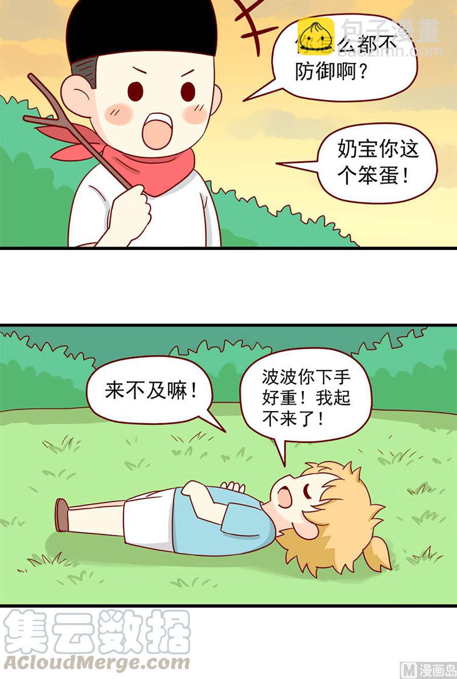 第121话：要告诉她吗-第121话