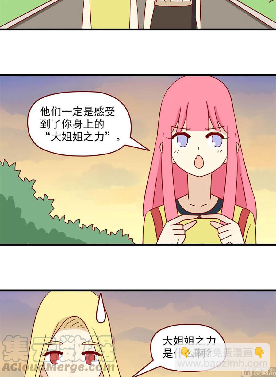 第121话：要告诉她吗-第121话