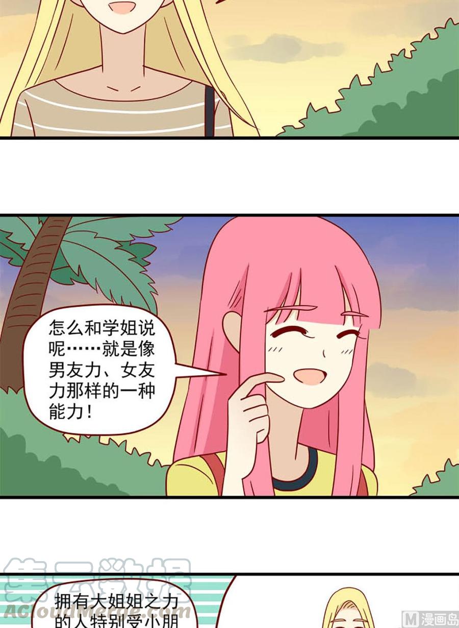 第121话：要告诉她吗-第121话