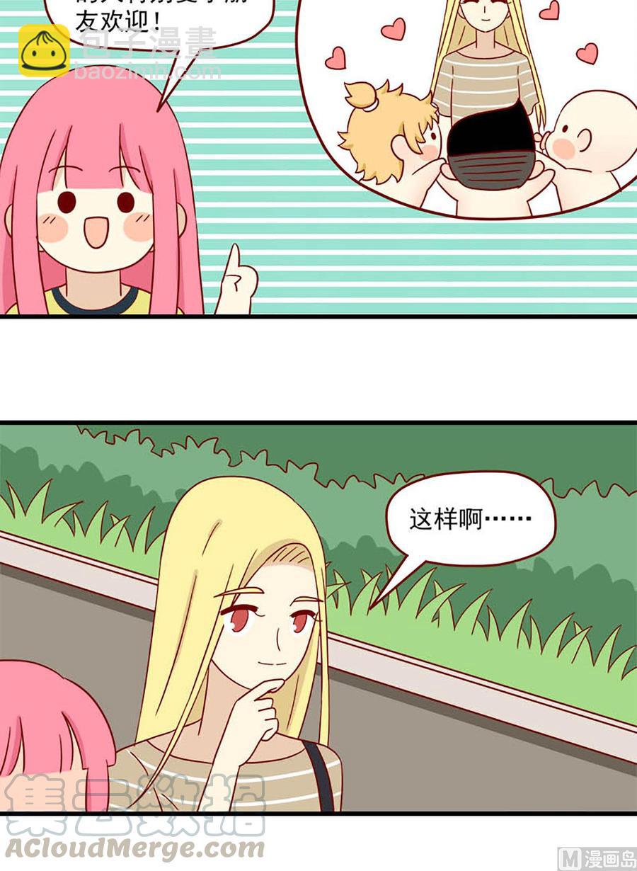 第121话：要告诉她吗-第121话